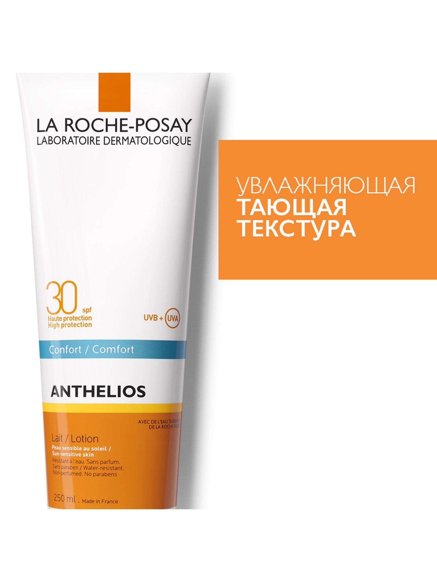 Солнцезащитное молочко для лица и тела SPF 30+ Anthelios