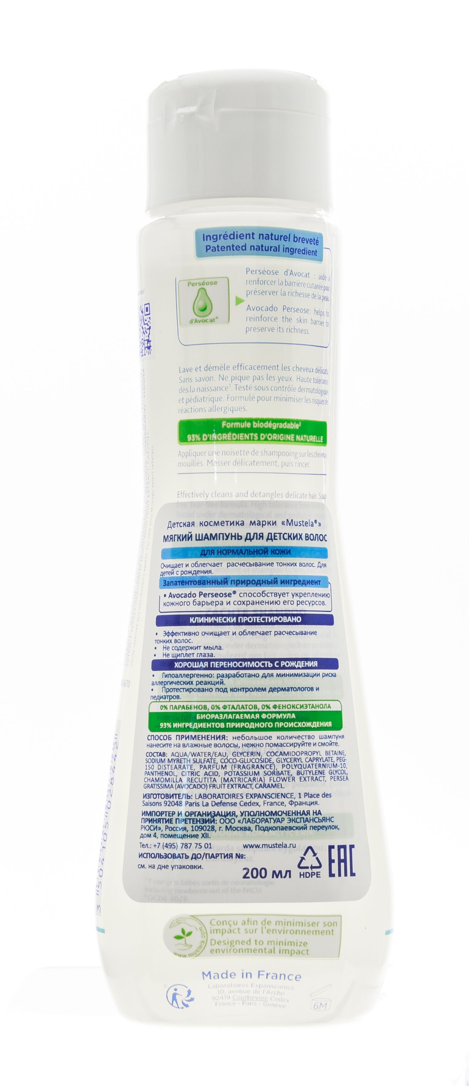 Мягкий шампунь для детских волос Mustela