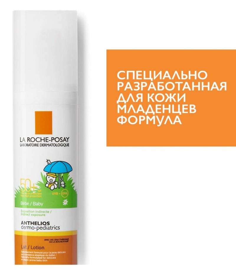 Молочко для младенцев и детей SPF 50+ Anthelios