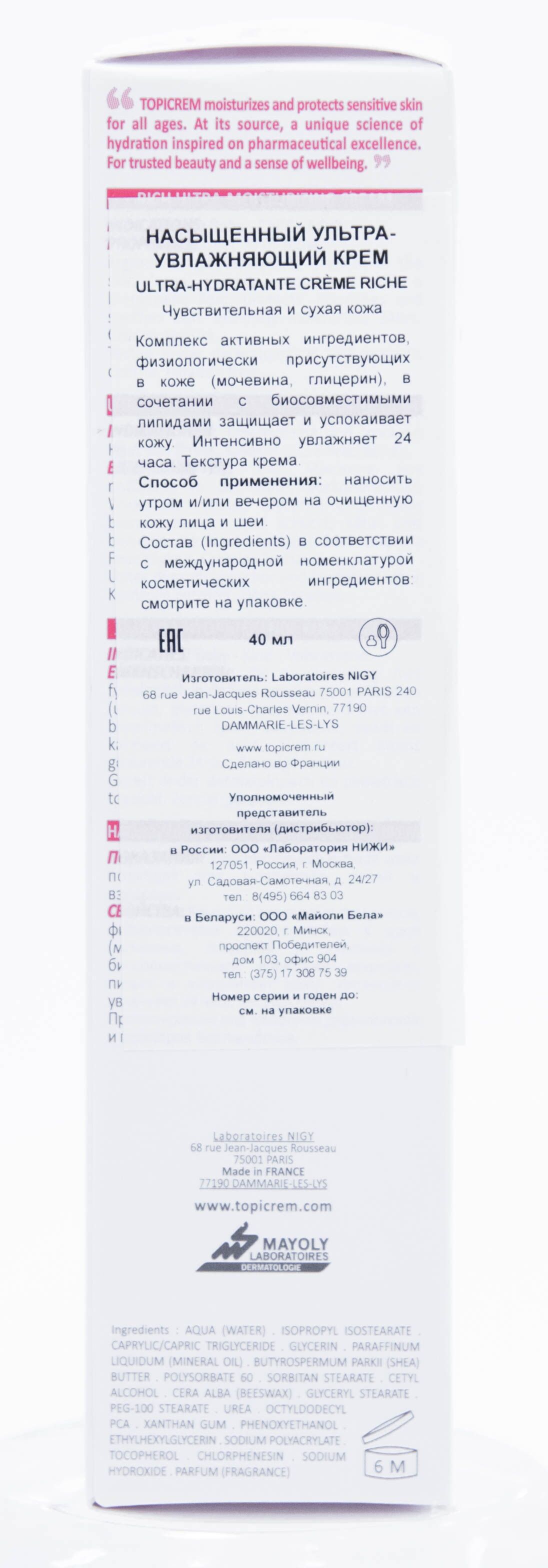 Успокаивающий крем Topicrem