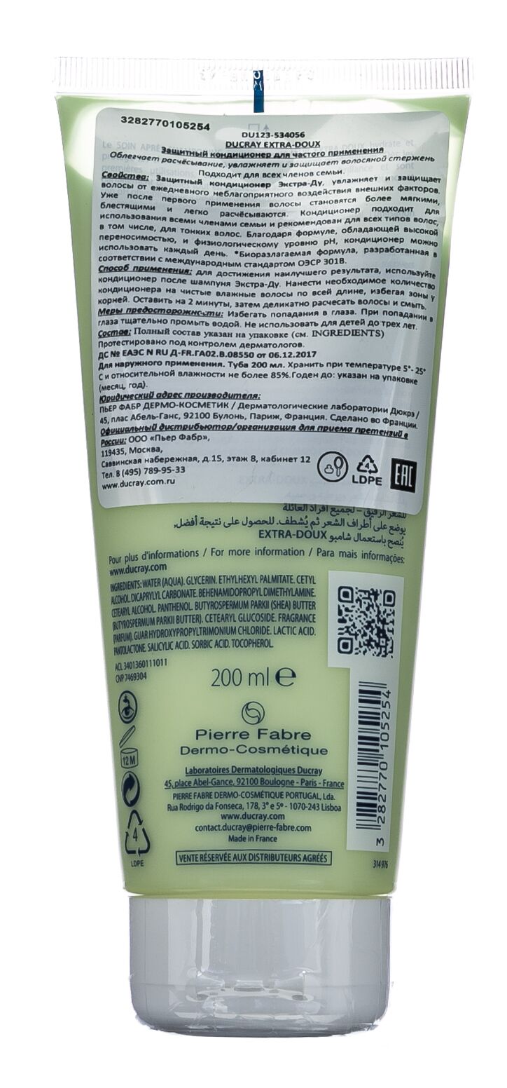Защитный кондиционер для частого применения Ducray Extra-Doux