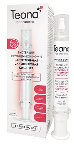 Бустер для проблемной кожи растительная салициловая кислота
