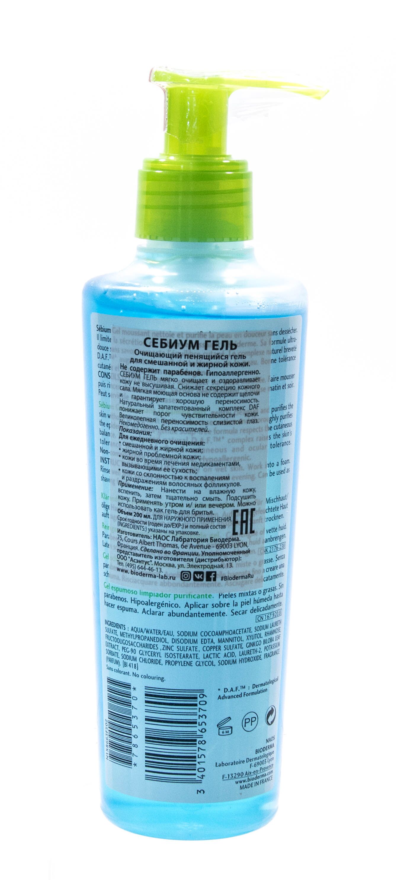 Очищающий гель Sebium Bioderma