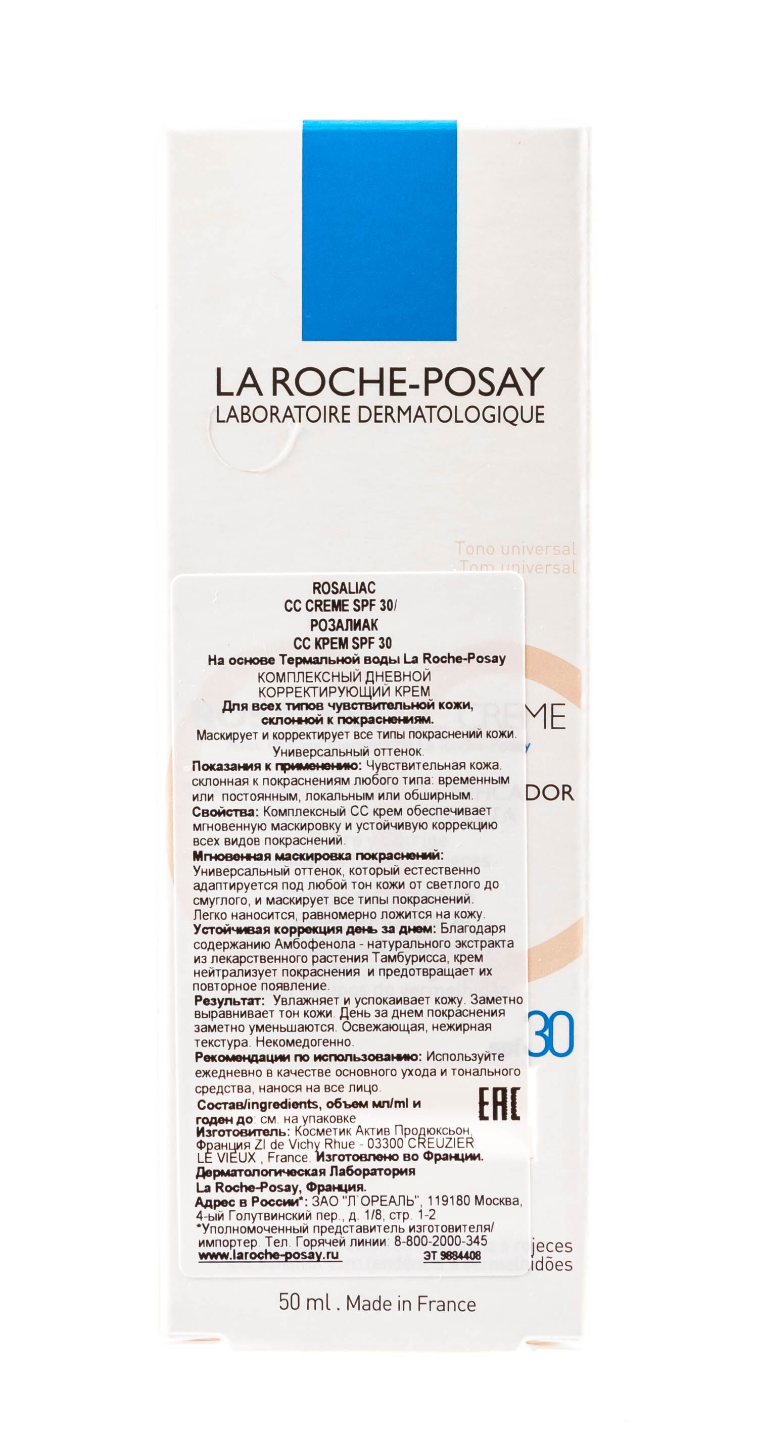 Комплексный дневной корректирующий крем Rosaliac CC