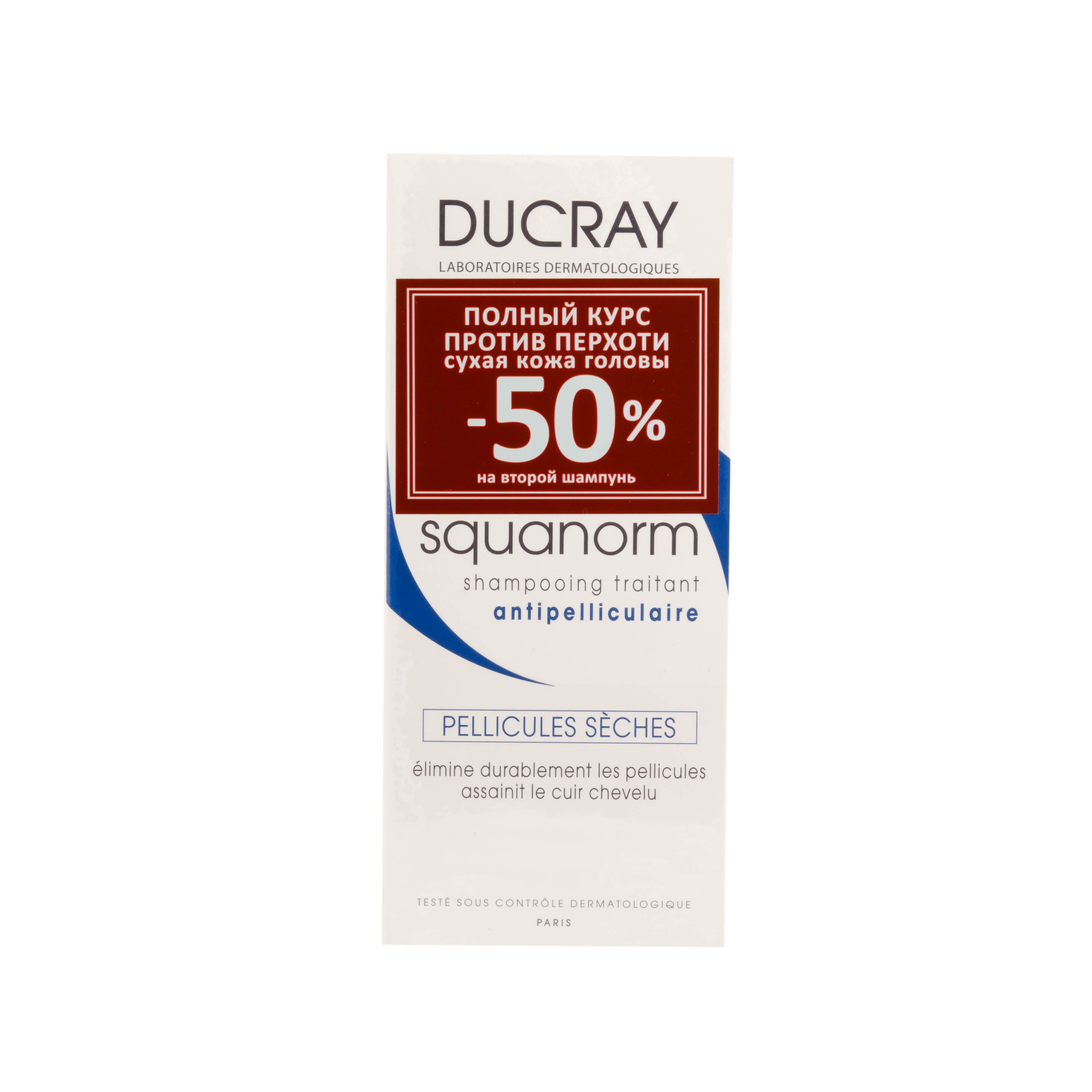 Шампунь Ducray Kertyol  P.S.O.