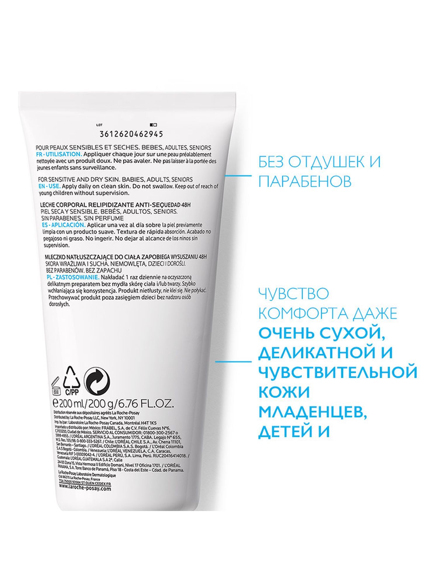Молочко без отдушки Lipikar