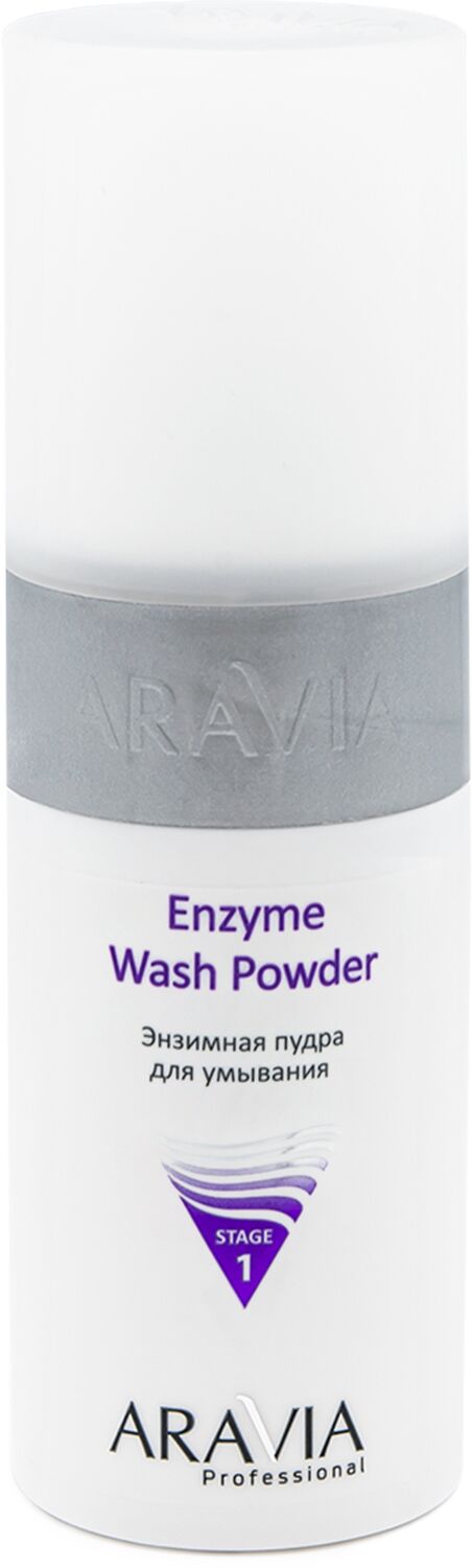 Пудра энзимная для умывания Professional enzyme wash powder
