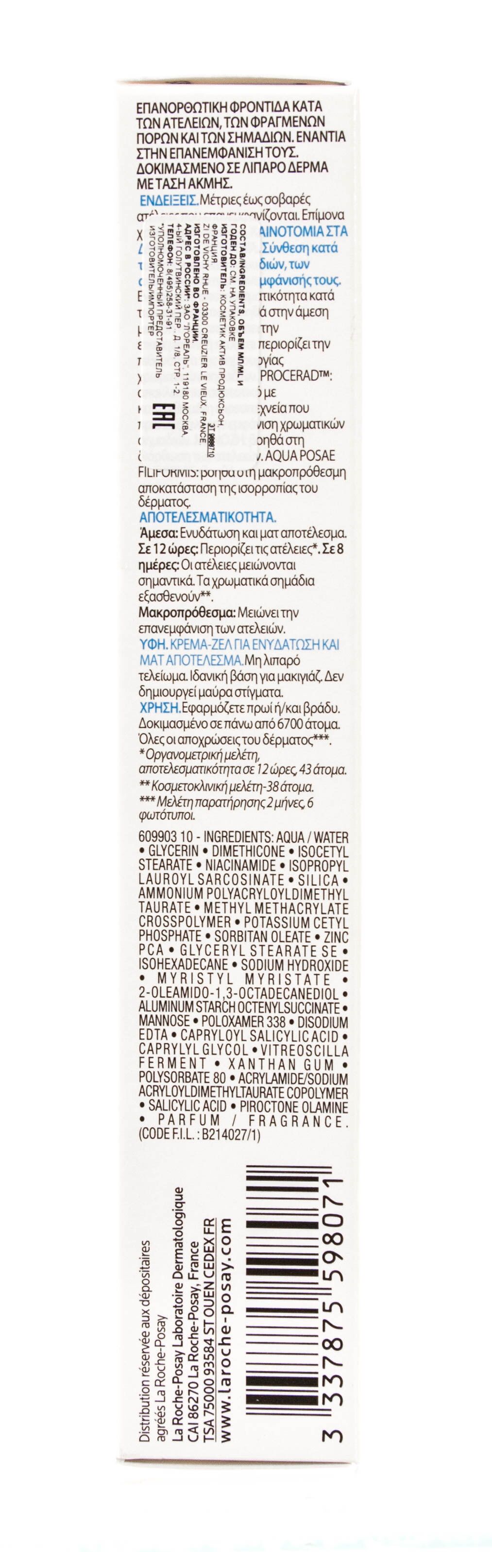 Корректирующий крем-гель для проблемной кожи Effaclar