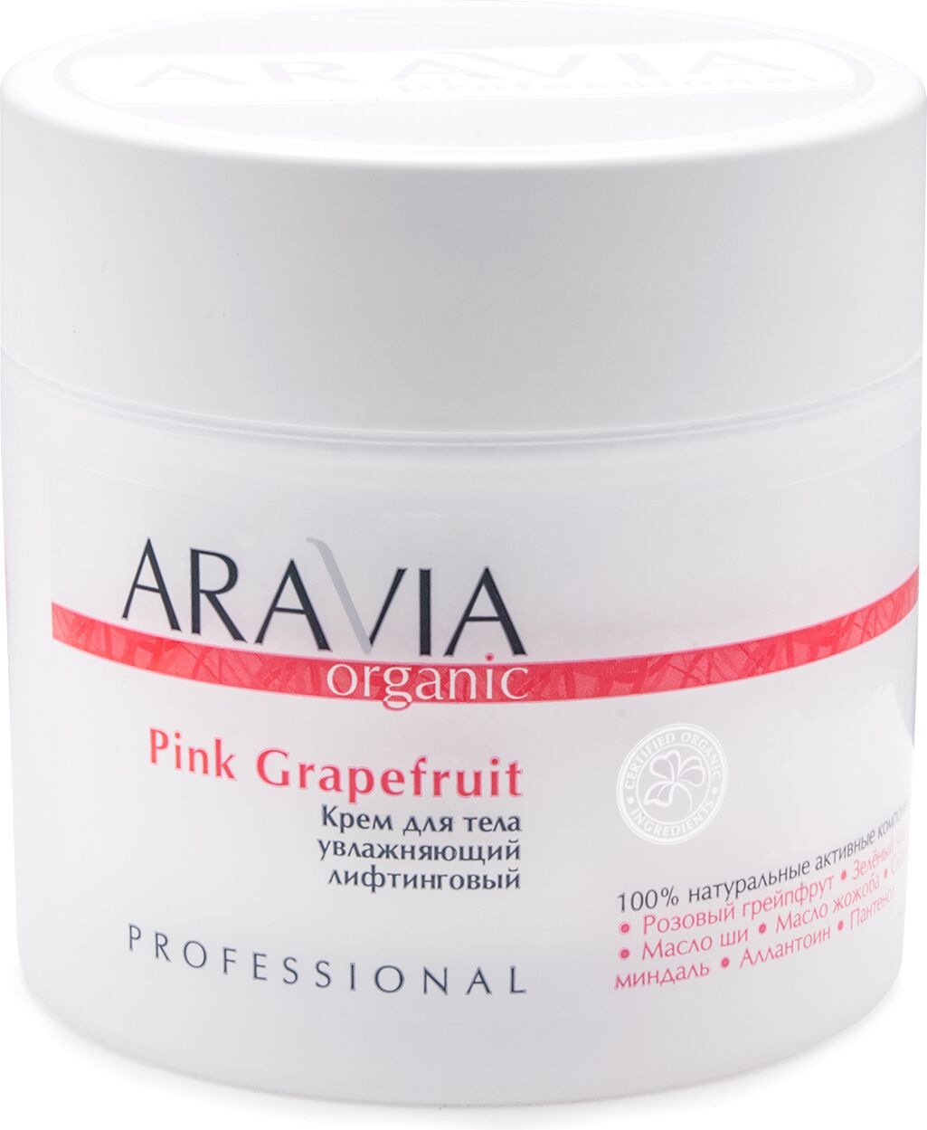 Крем увлажняющий лифтинговый для тела Organic pink grapefruit