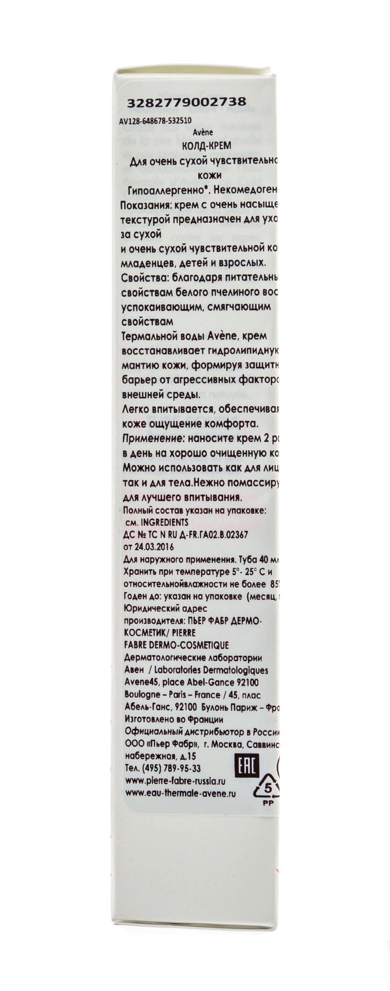 Крем для ухода за сухой кожей Cold Cream