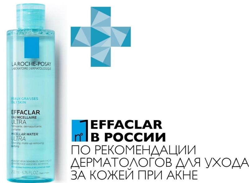 Мицеллярная вода Effaclar Ultra