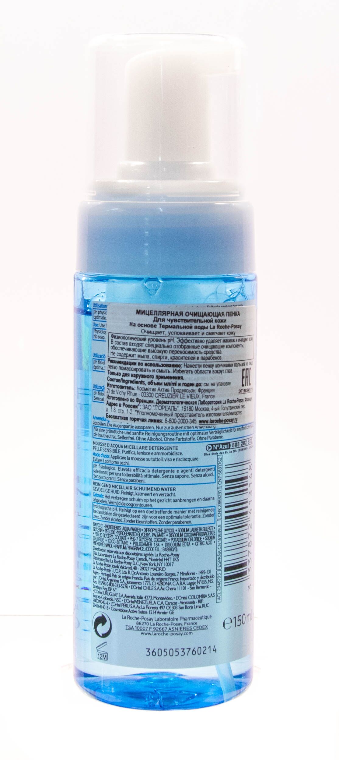 Мицеллярная очищающая пенка Physiological Cleansers