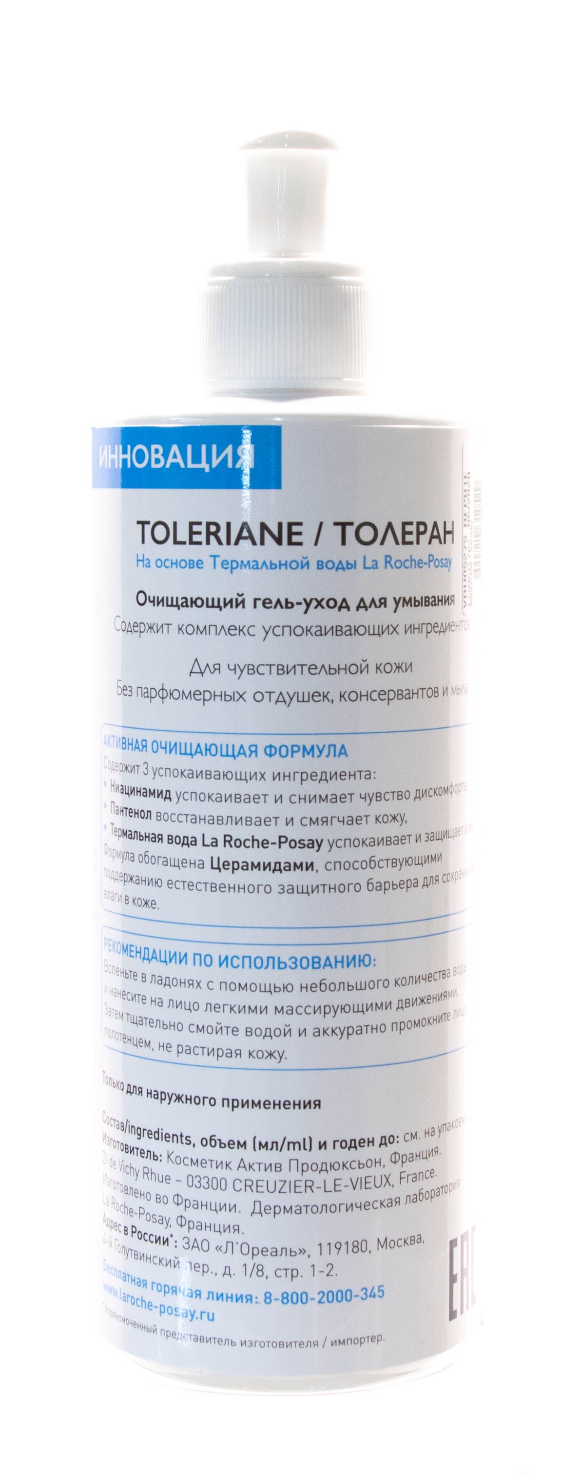Очищающий гель-уход для умывания Toleriane