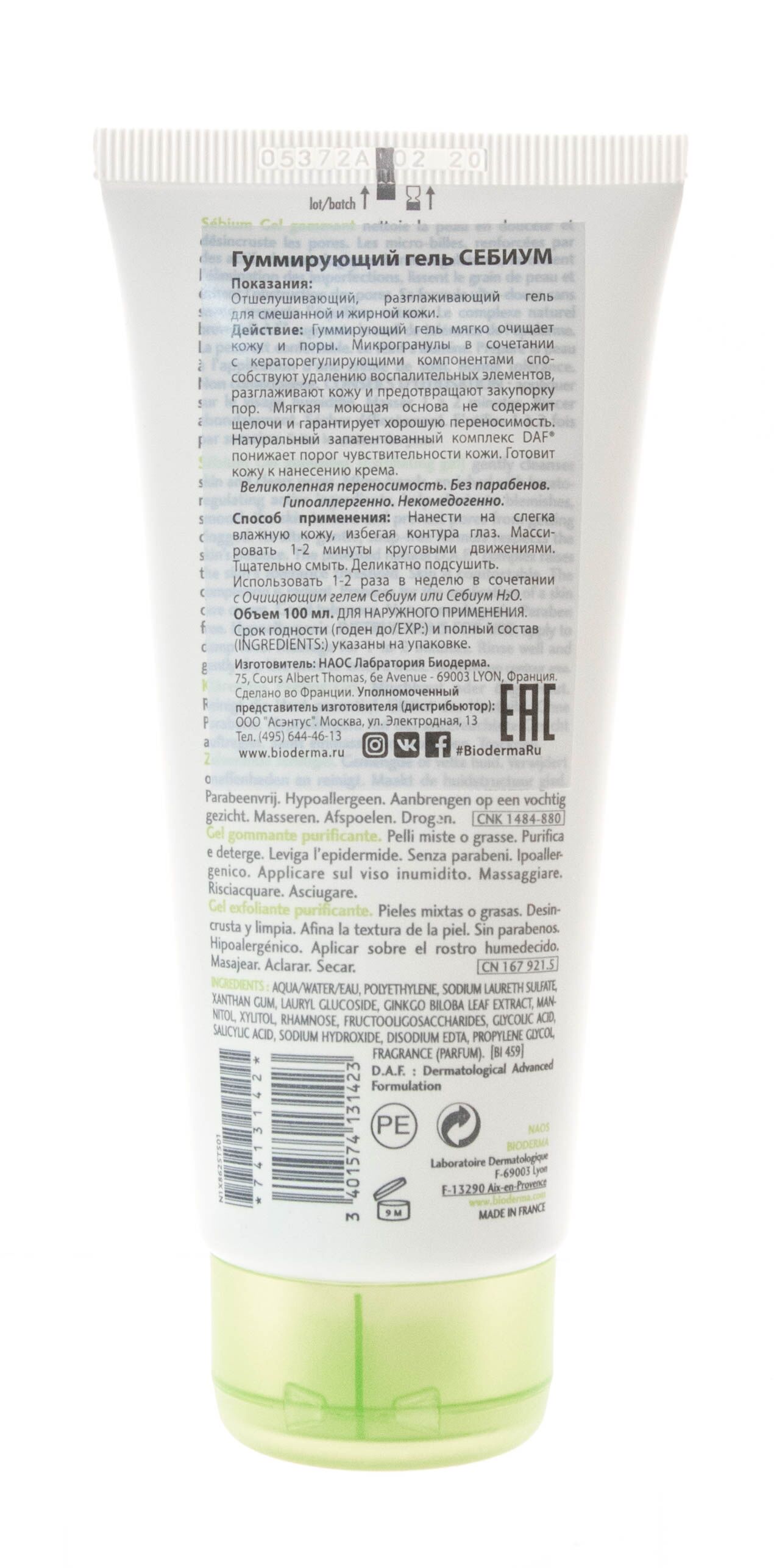 Гуммирующий гель Sebium Bioderma