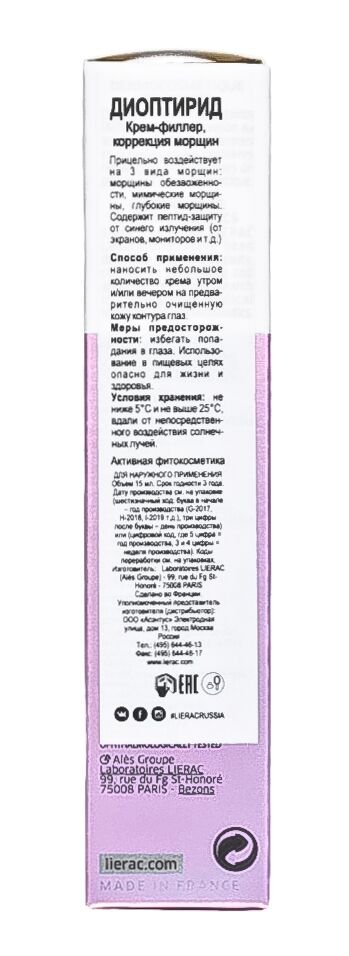 Крем-филлер Dioptiride