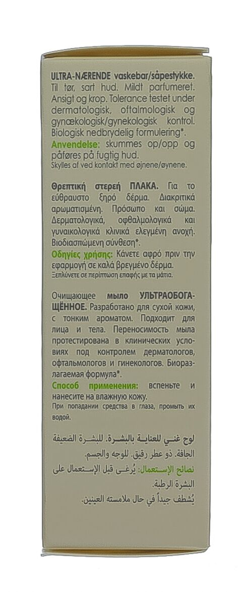 Мыло ультраобогащенное косметическое твердое A-derma
