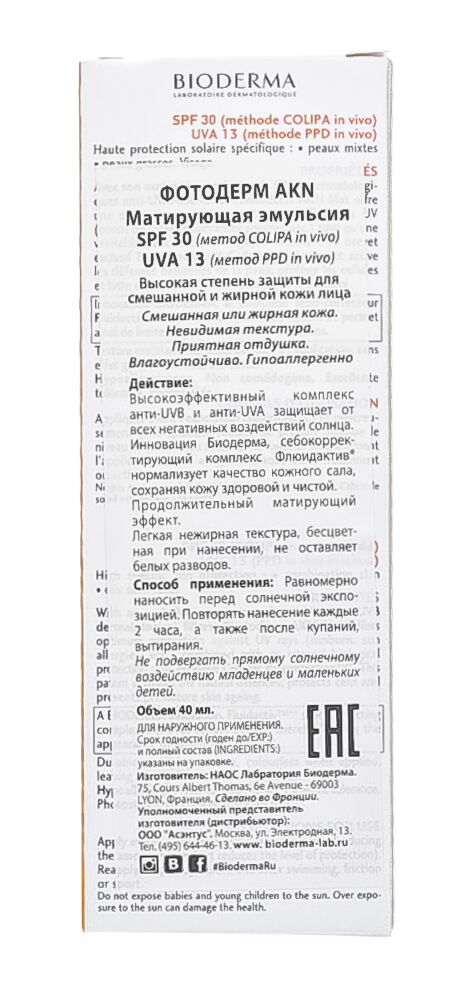 Матирующая эмульсия AKN SPF 30