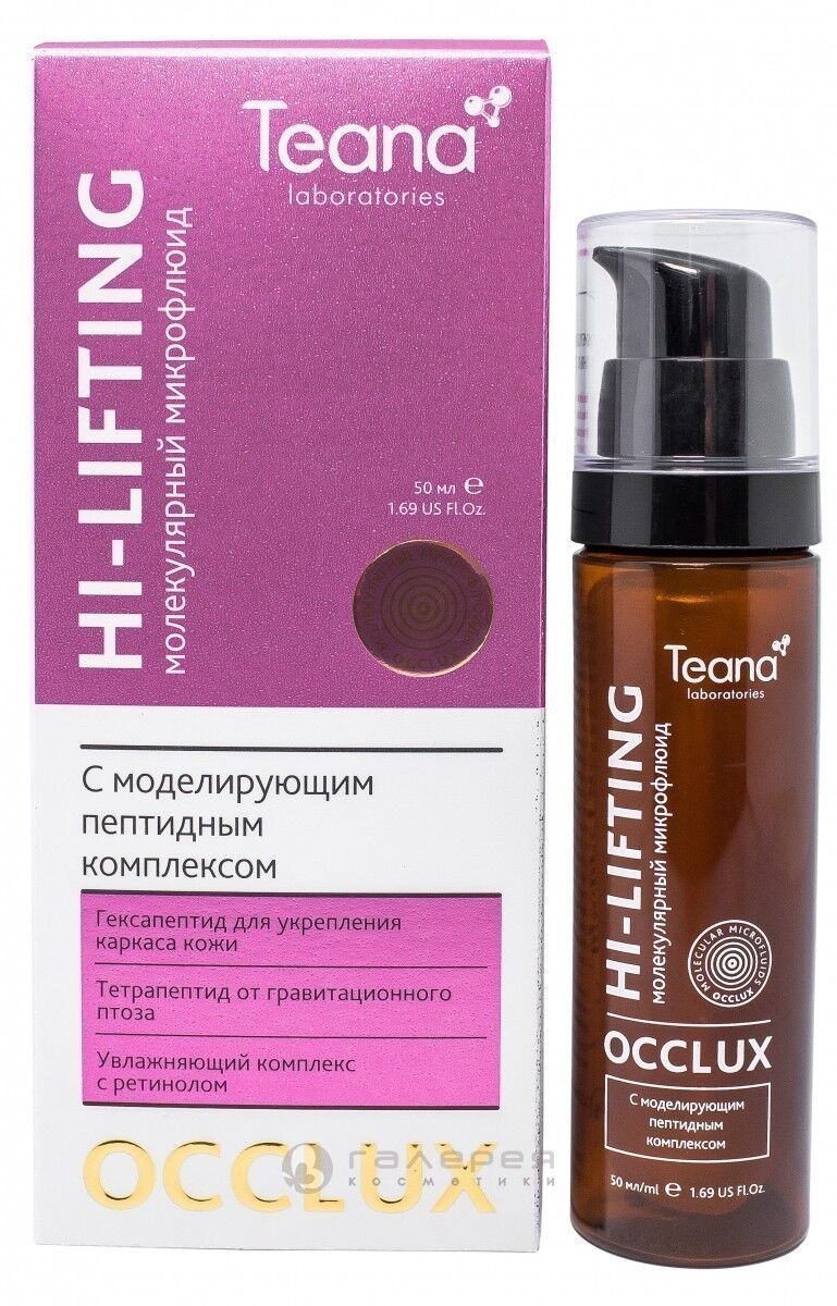 Молекулярный микрофлюид с моделирующим пептидным комплексом Hi-lifting 