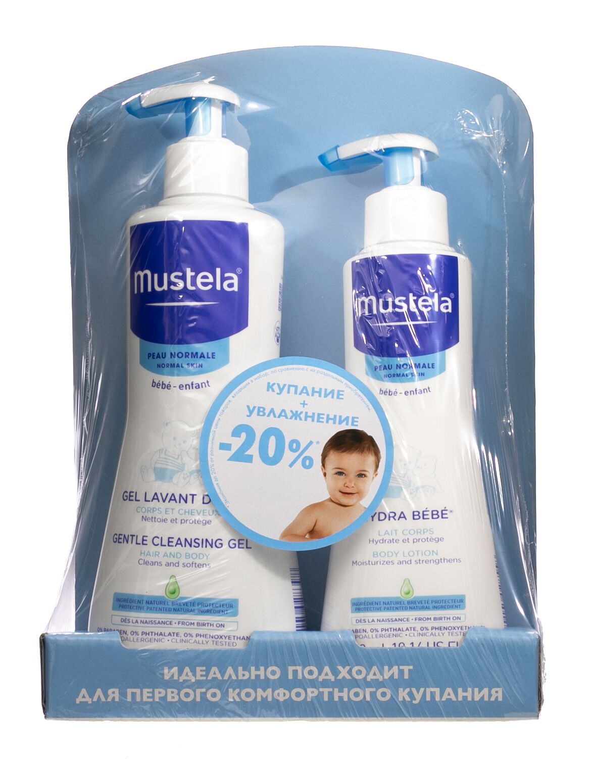 Набор: гель для мытья и молочко Hydra-Bebe Mustela