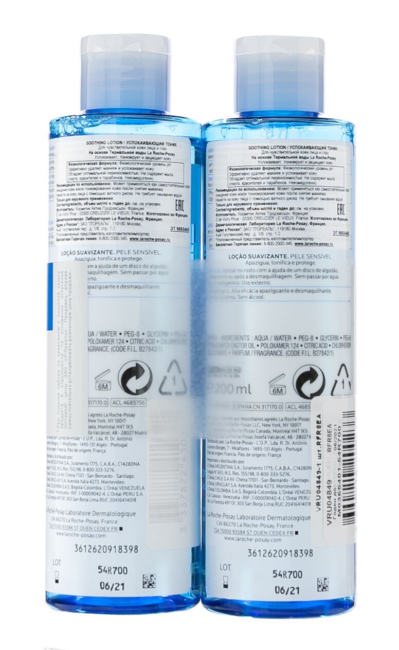 Тоник успокаивающий увлажняющий Physiological Cleansers