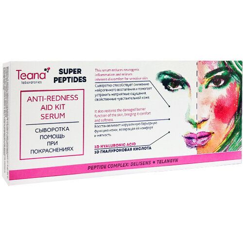 Сыворотка помощь при покраснениях Super peptides Teana