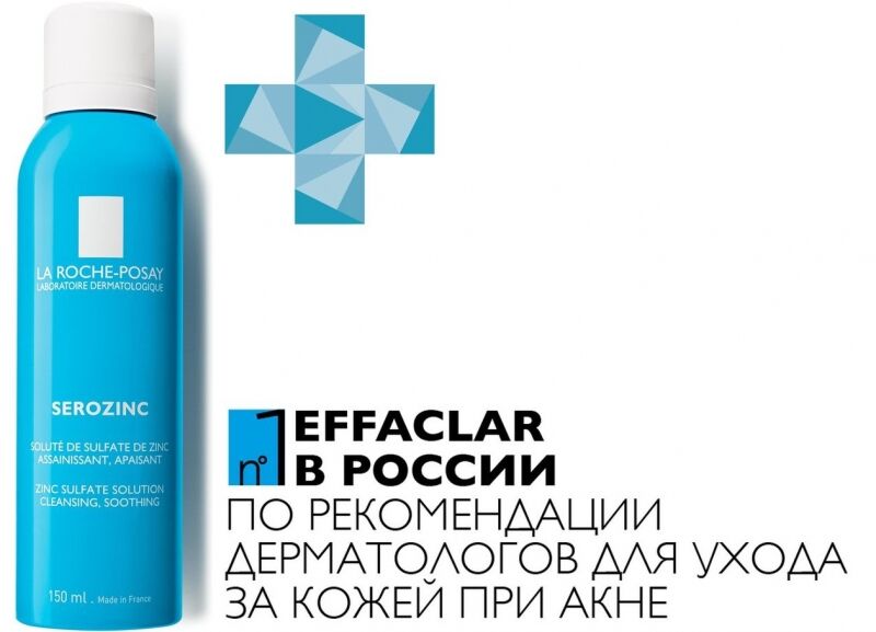 Спрей-контроль жирного блеска Serozink