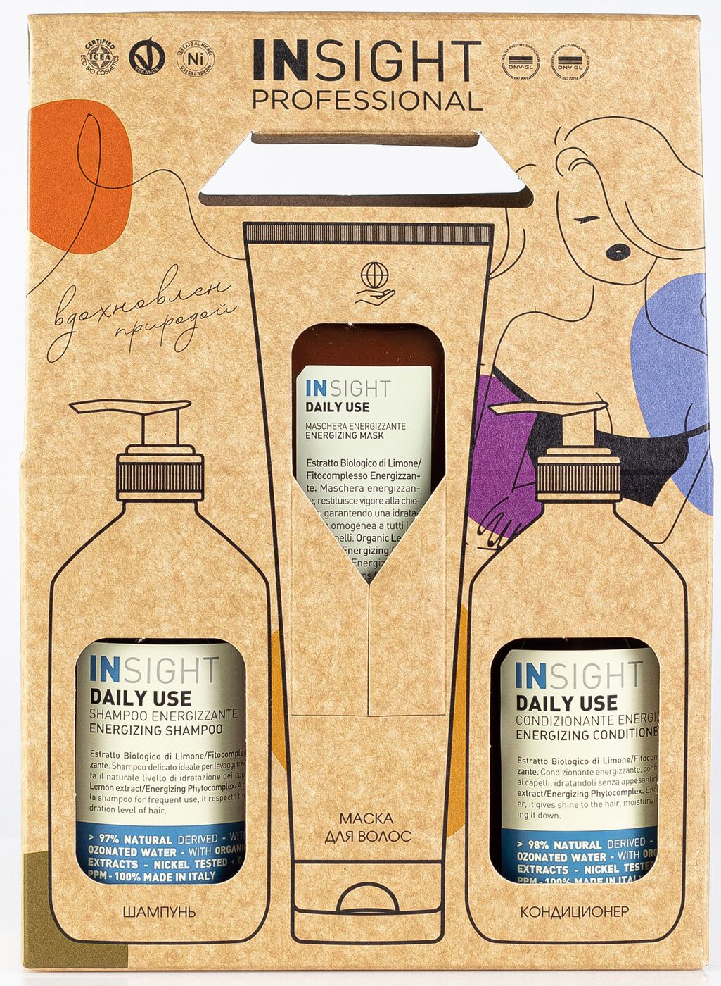 Набор Daily use Insight