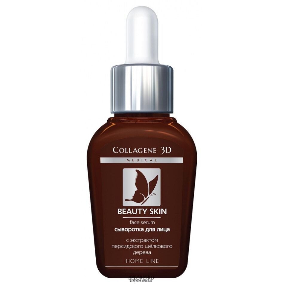 Сыворотка для лица Beauty skin