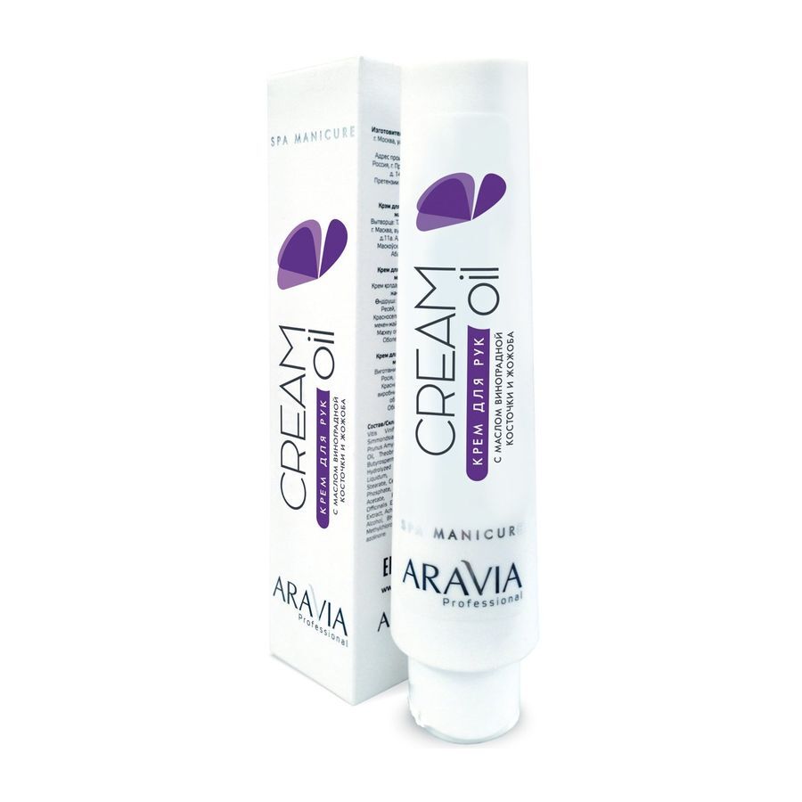 Крем для рук Cream Oil с маслом виноградной косточки и жожоба
