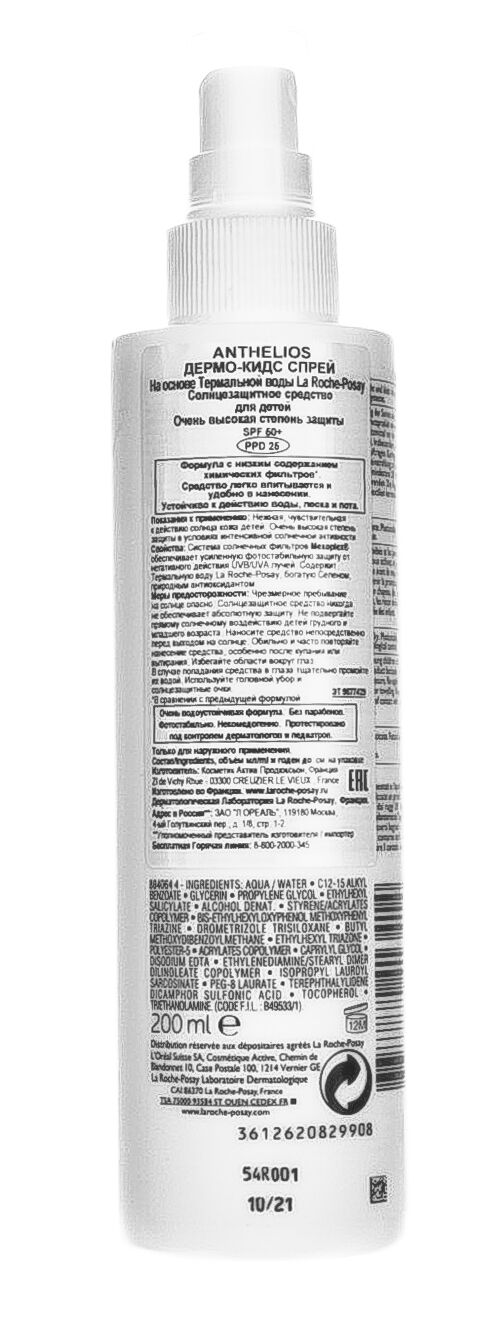 Спрей для детей от 3-х лет SPF 50+ Anthelios