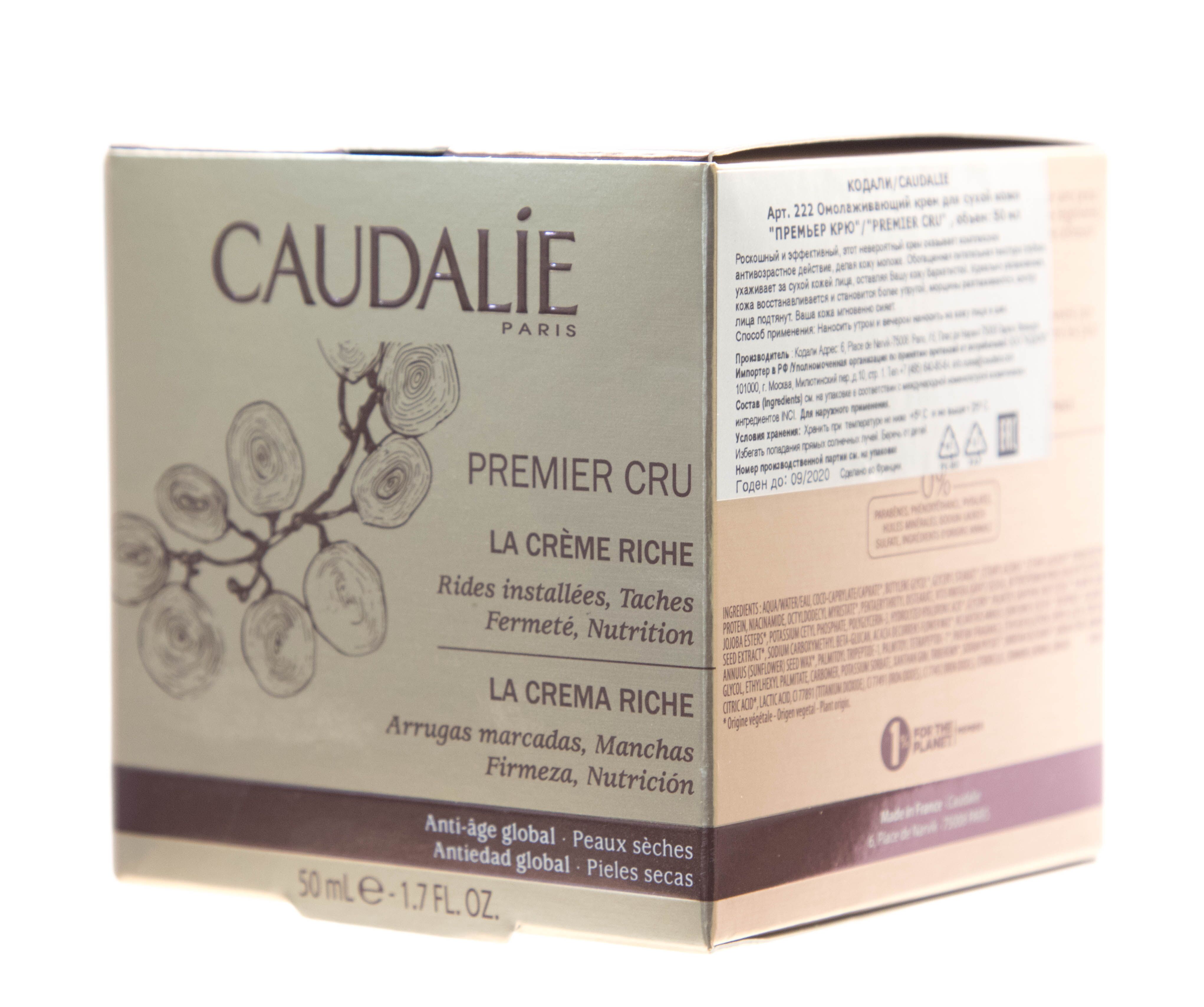 Омолаживающий крем для сухой кожи Premier Cru
