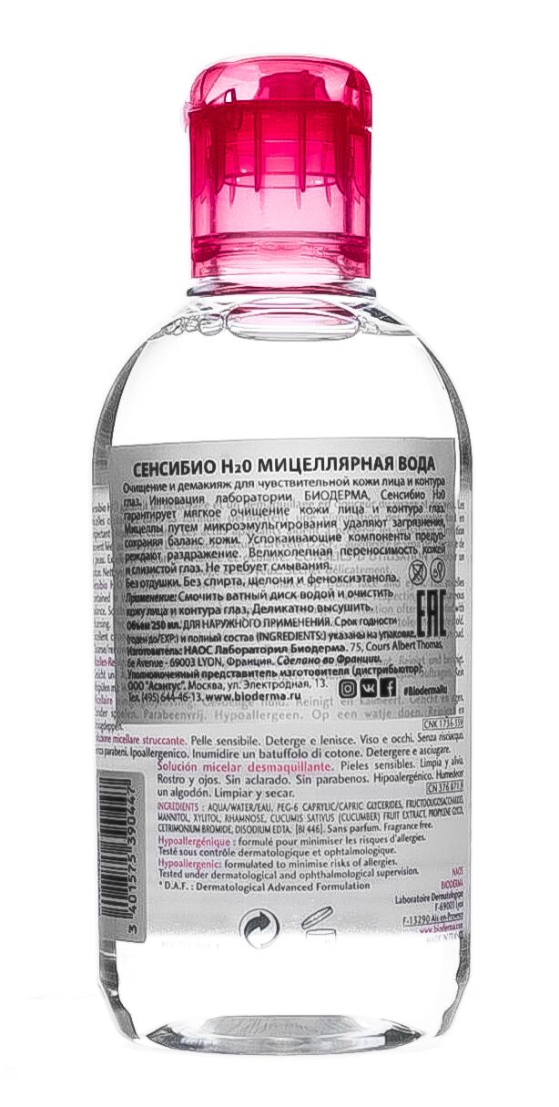 Очищающая мицеллярная вода Н2О Sensibio