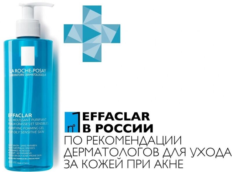 Очищающий гель Effaclar