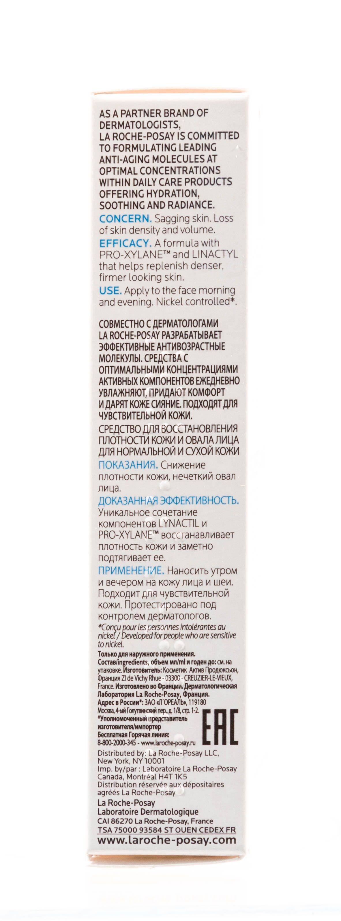 Увлажняющий крем для сухой кожи UV riche