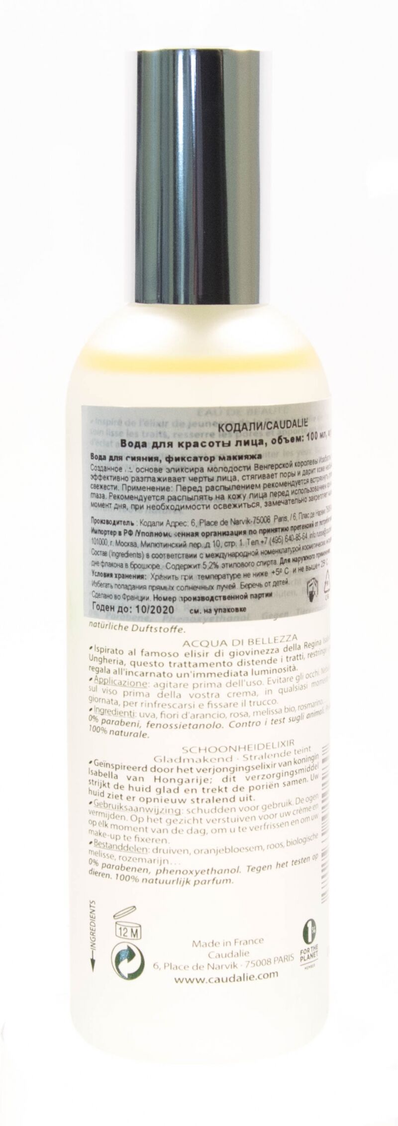 Вода для красоты лица Beauty elixir