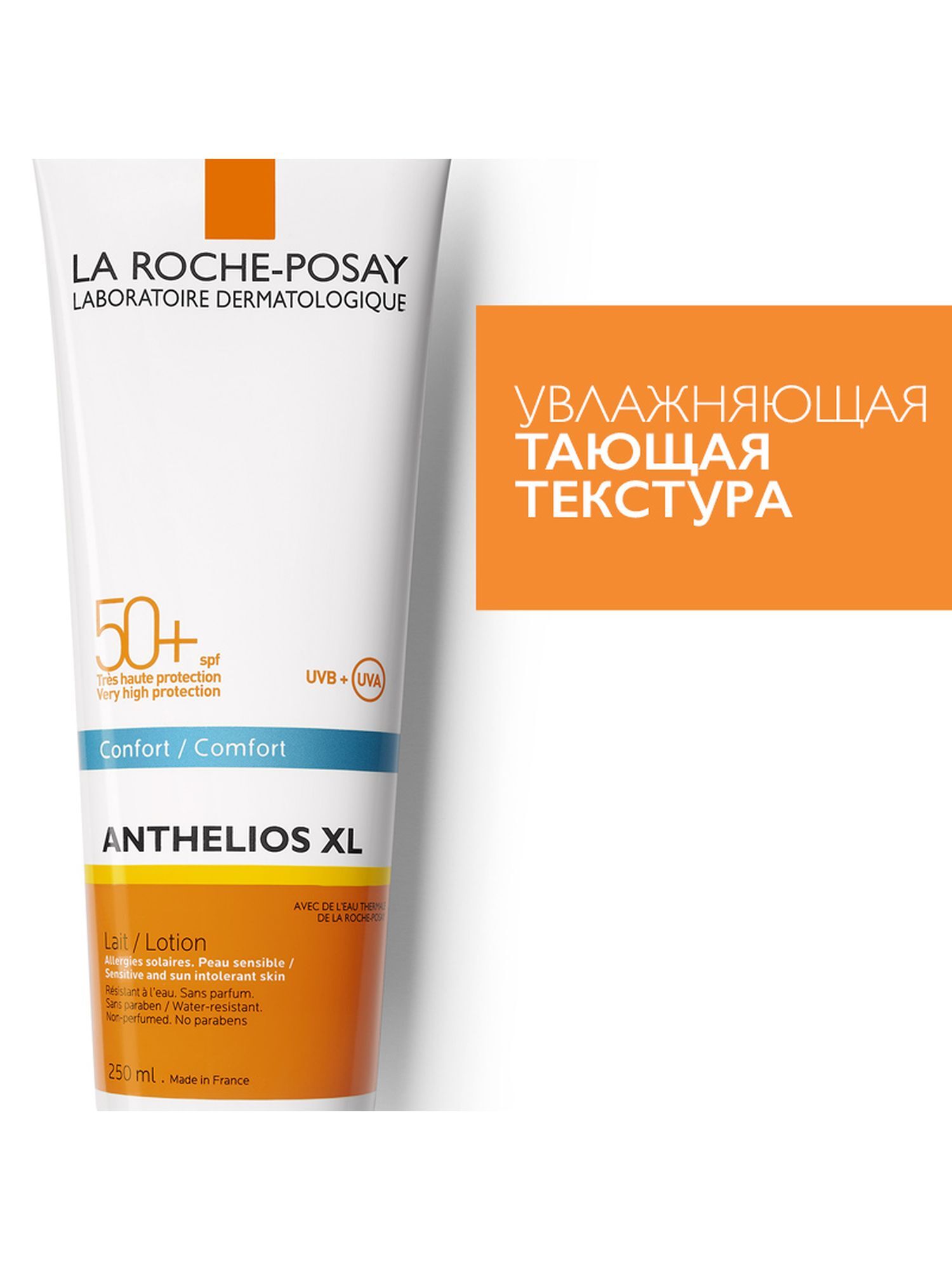 Молочко для лица и тела SPF 50+ Anthelios