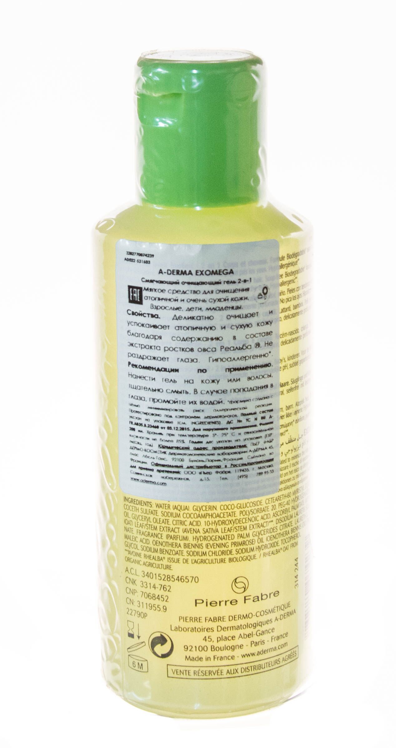 Смягчающий очищающий гель 2 в 1 Exomega Control