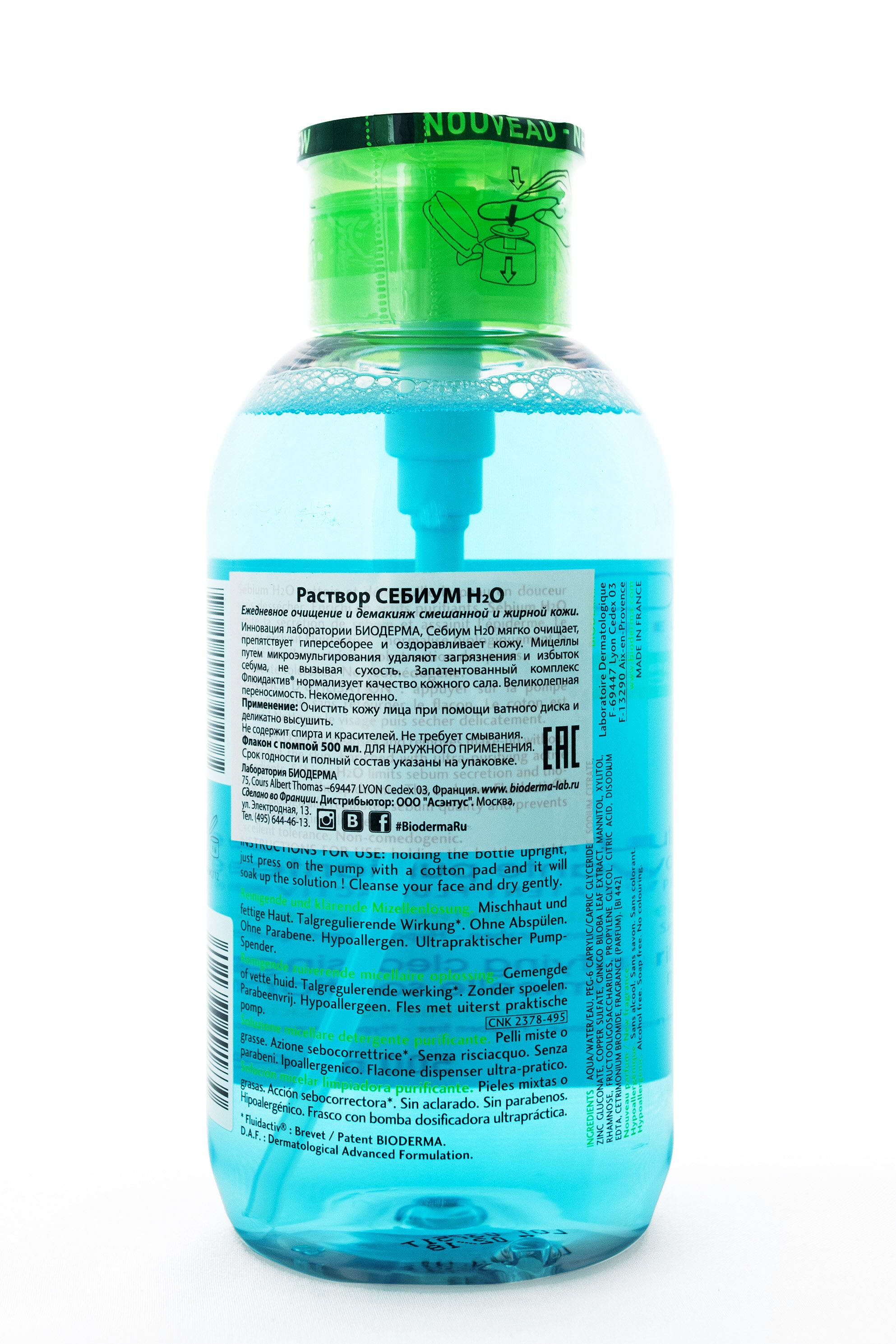 Мицеллярная вода Sebium Bioderma