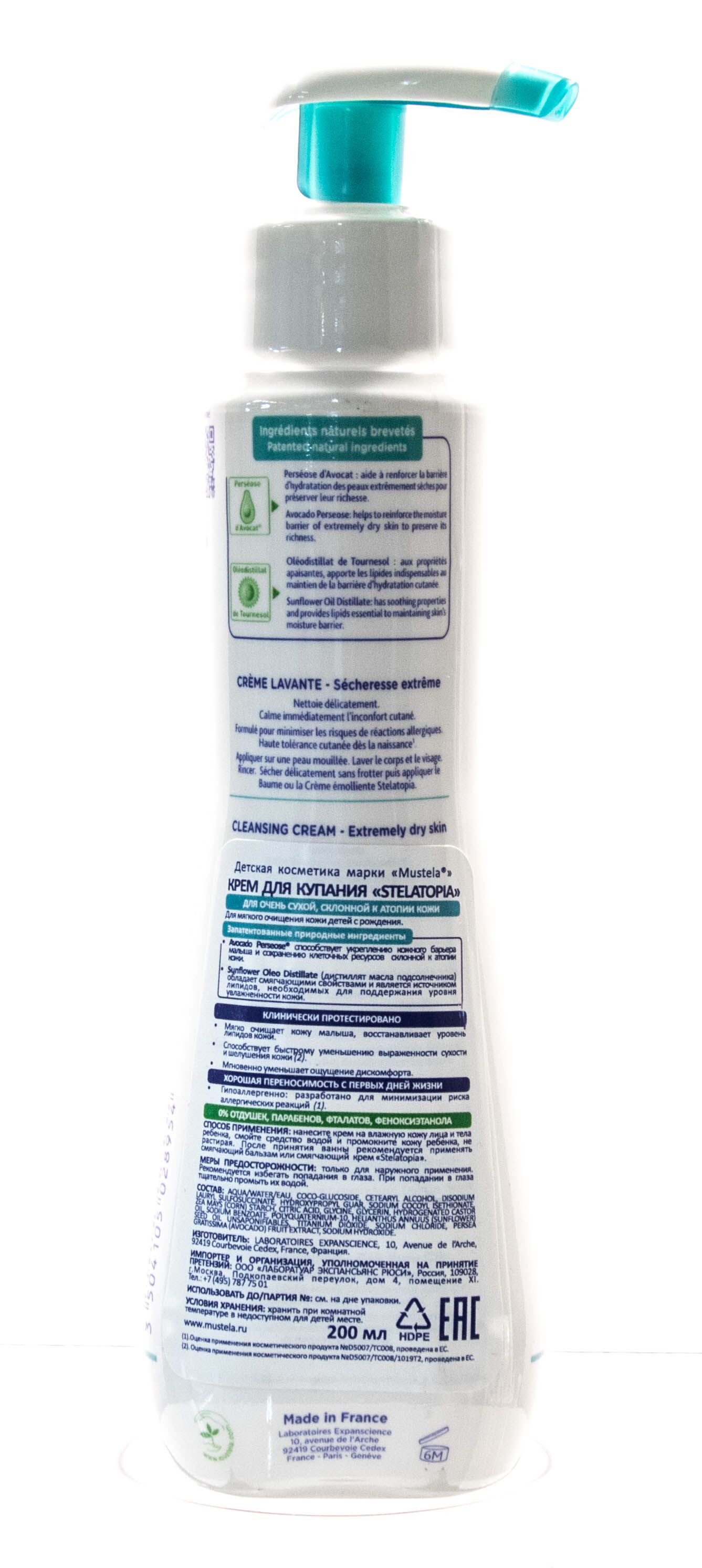 Крем для купания Mustela