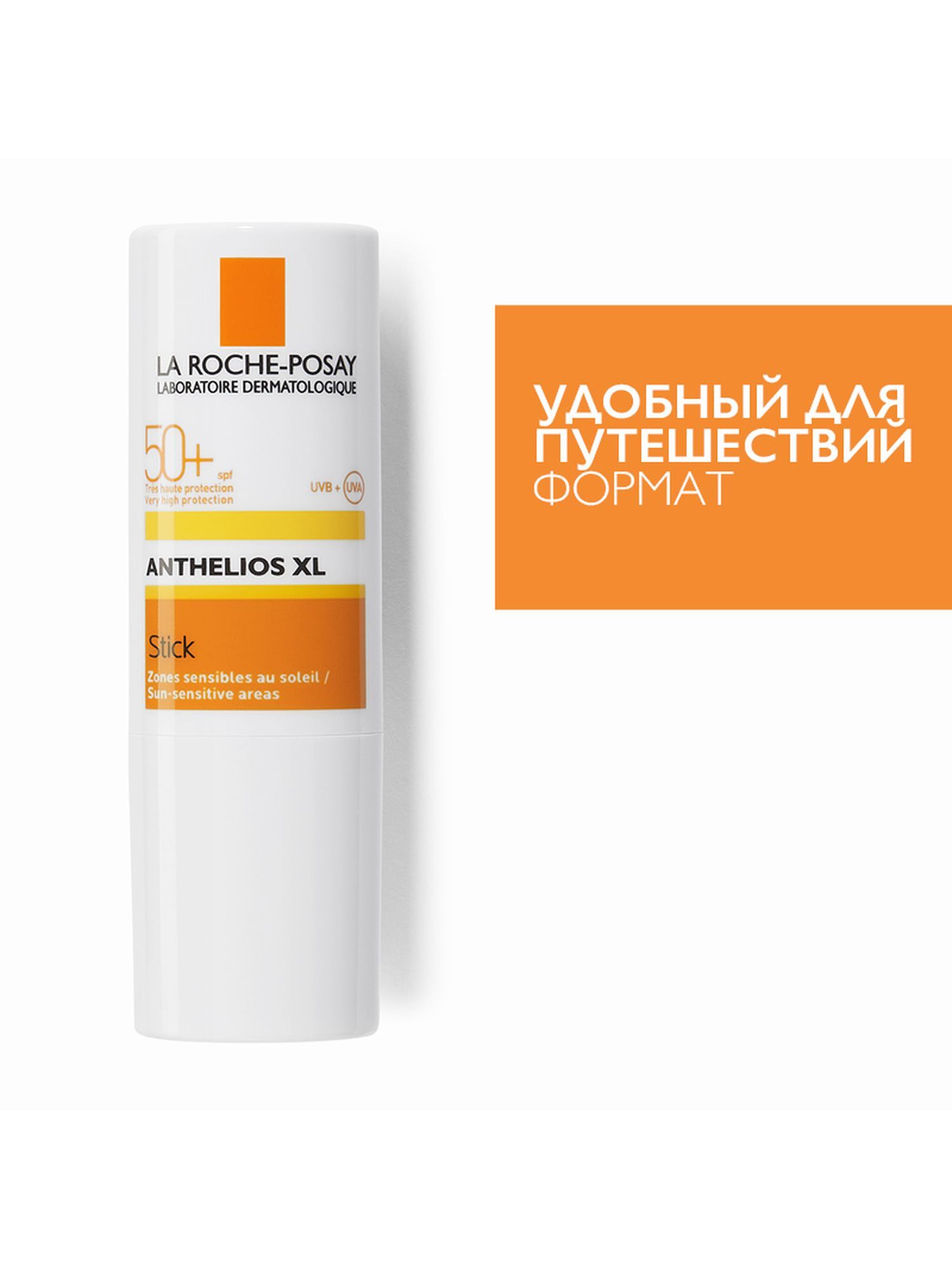 Стик для чувствительных зон SPF 50+ Anthelios