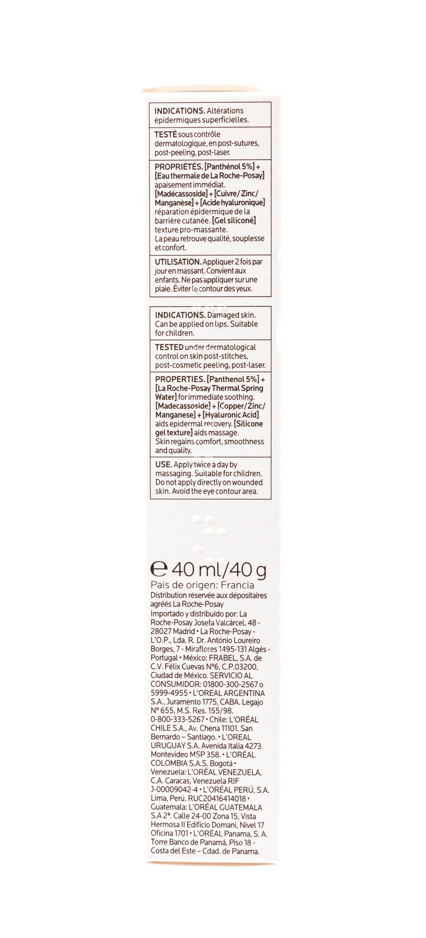 Гель B5 Cicaplast