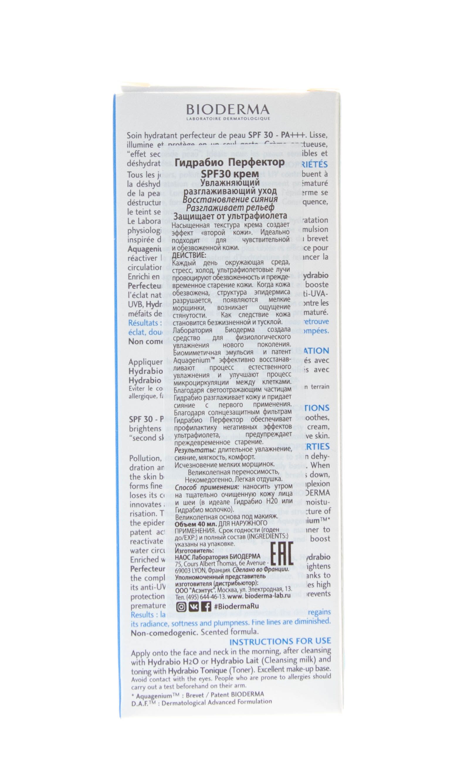 Крем SPF 30 Hydrabio Bioderma