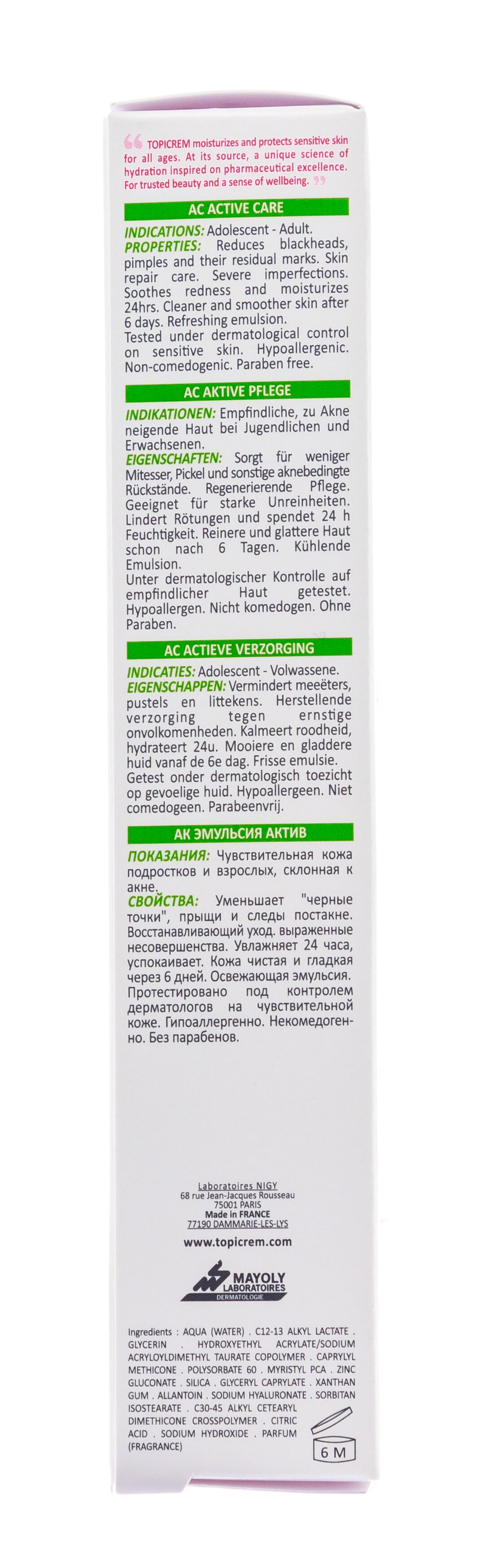 Активная эмульсия Topicrem