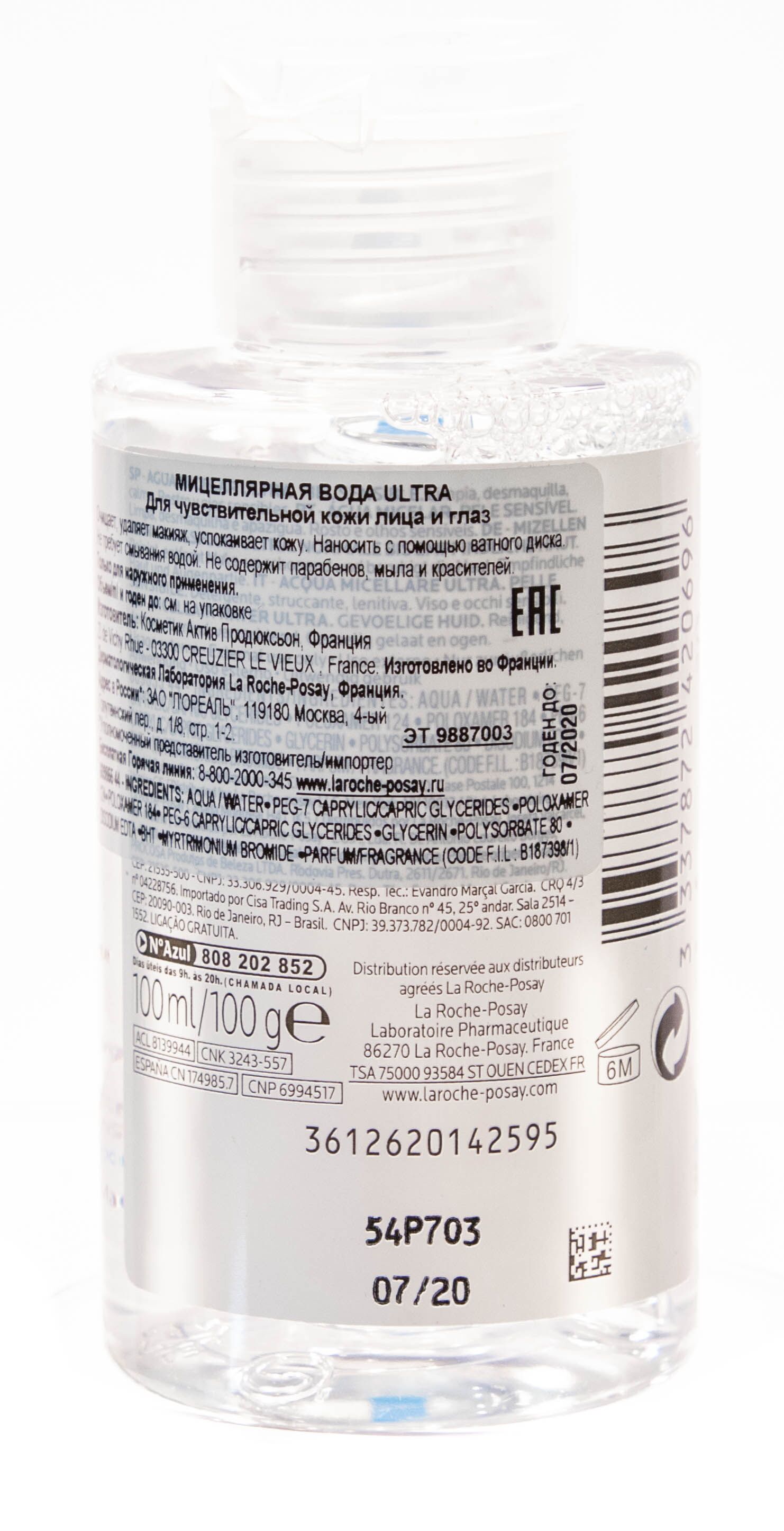 Мицеллярная вода для чувствительной кожи Physiological Cleansers