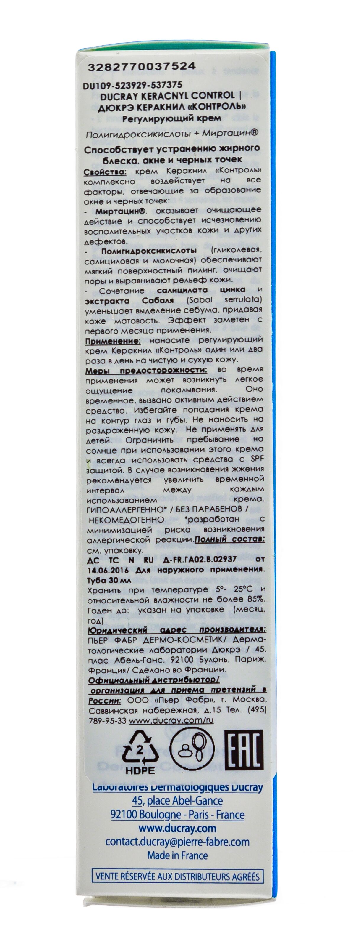 Регулирующий крем Ducray Keracnyl