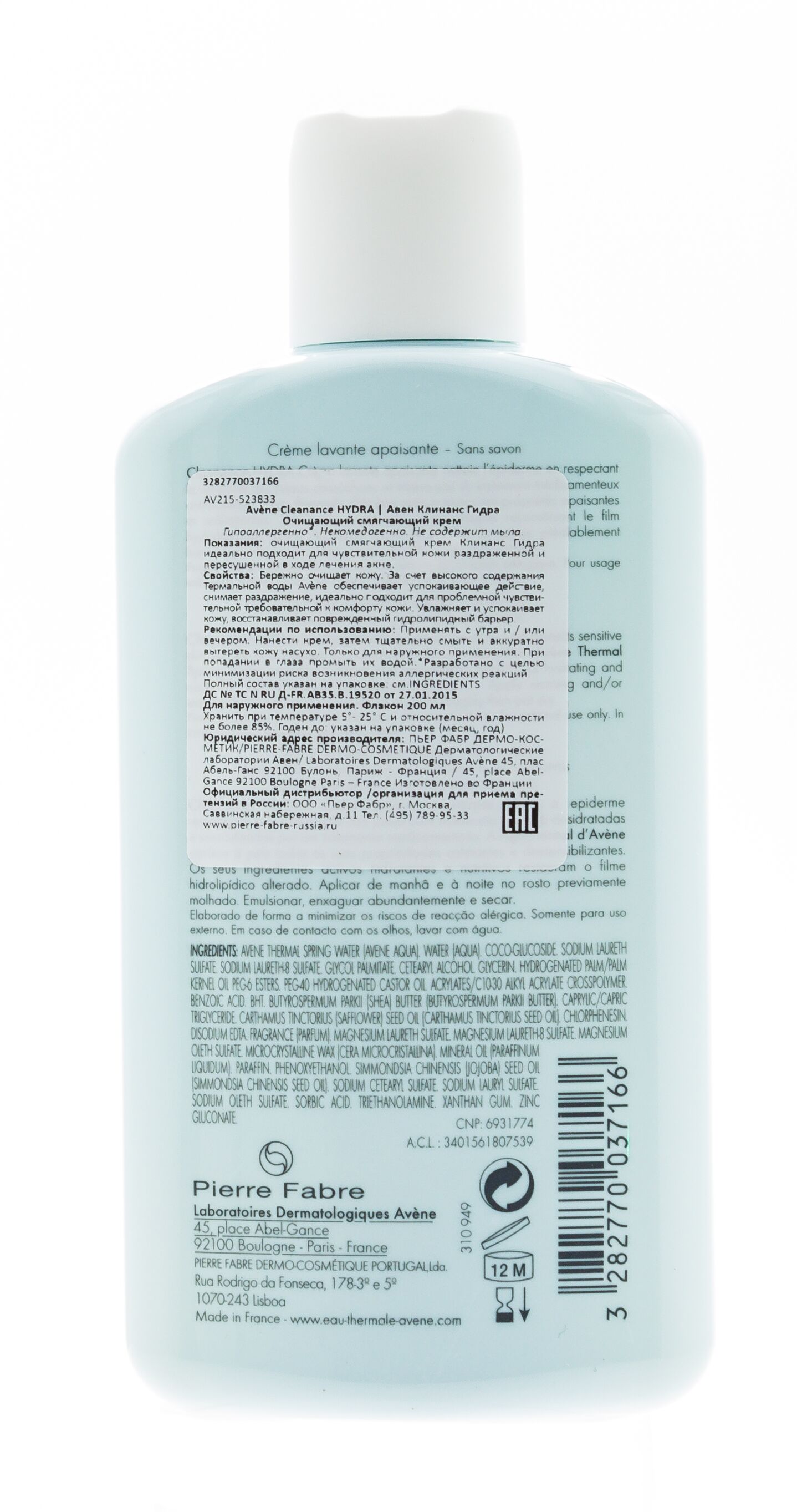 Очищающий смягчающий крем Клинанс Гидра Cleanance