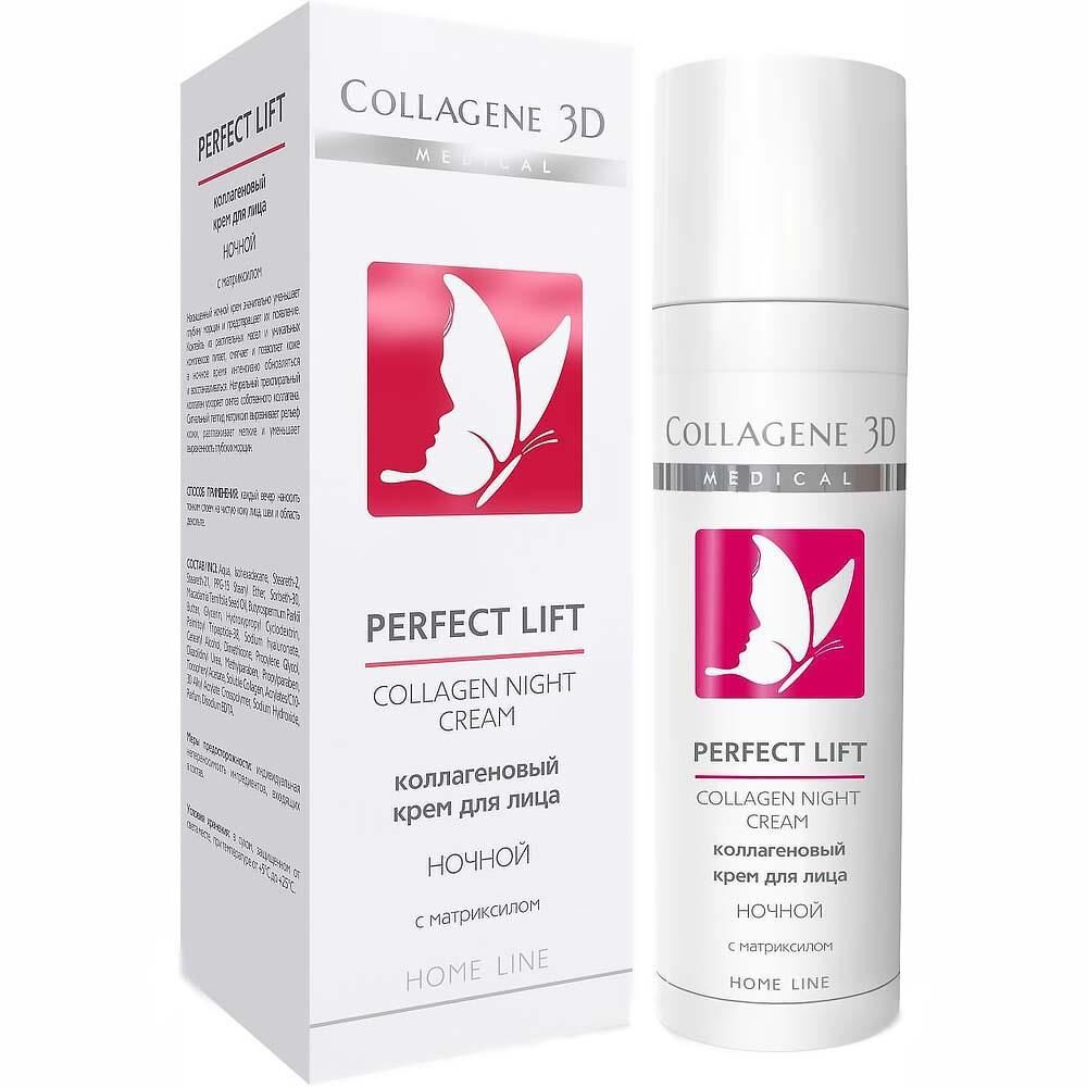 Крем для лица ночной Perfect lift