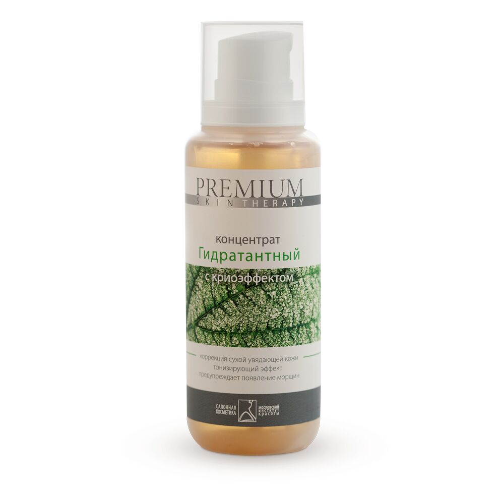 Концентрат с криоэффектом гидратантный Skin therapy