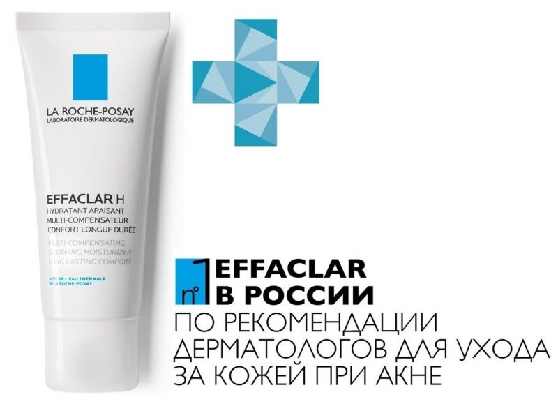 Мультивосстанавливающий увлажняющий успокаивающий крем Effaclar