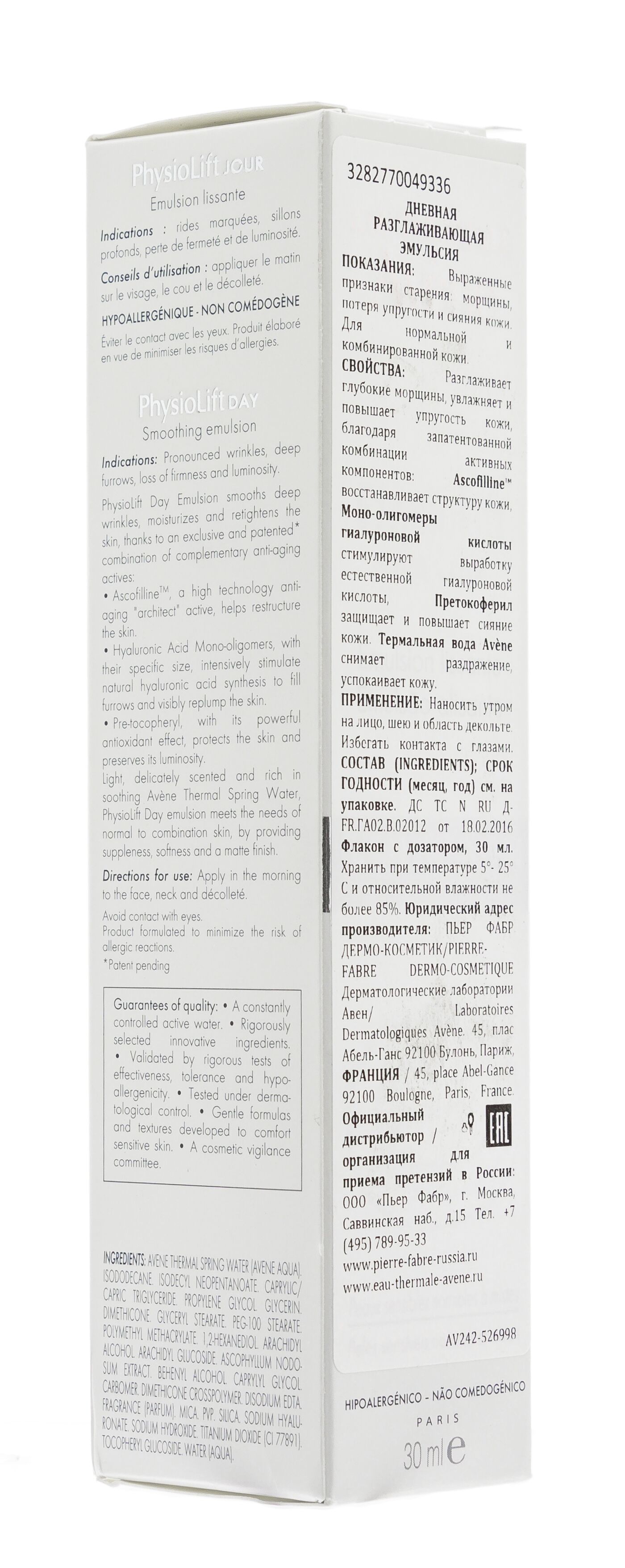 Дневная эмульсия от глубоких морщин PhysioLift